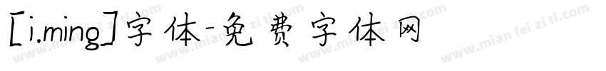 [i.ming]字体字体转换